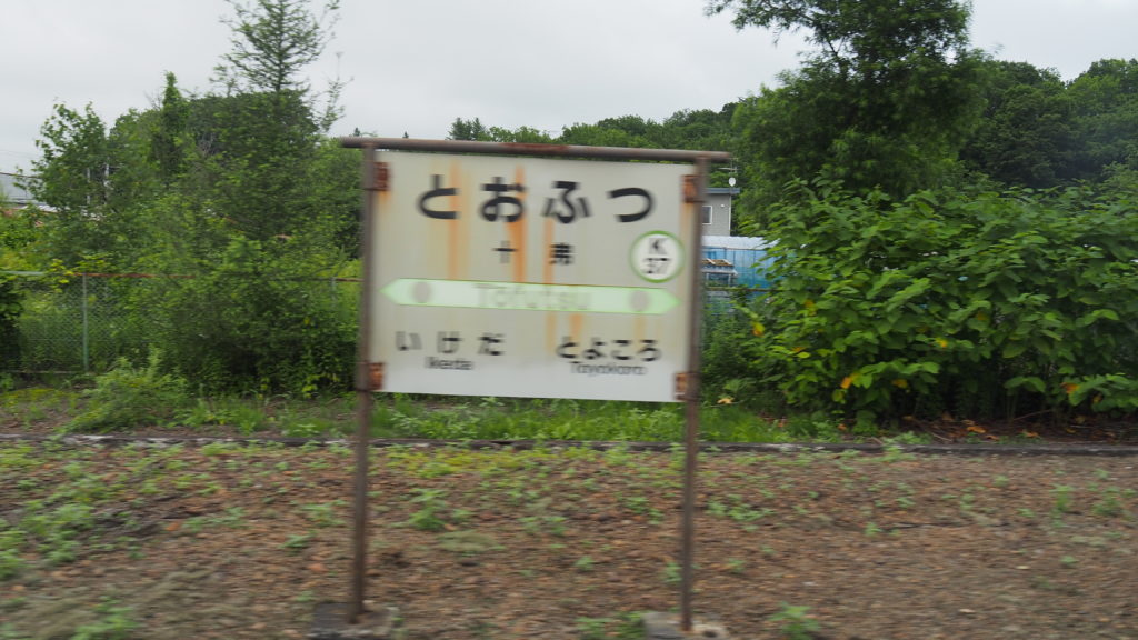 【滝川~釧路を8時間かけて運行していた】根室本線 最長運行時間普通列車 2427Dとはどんな列車だったのか?