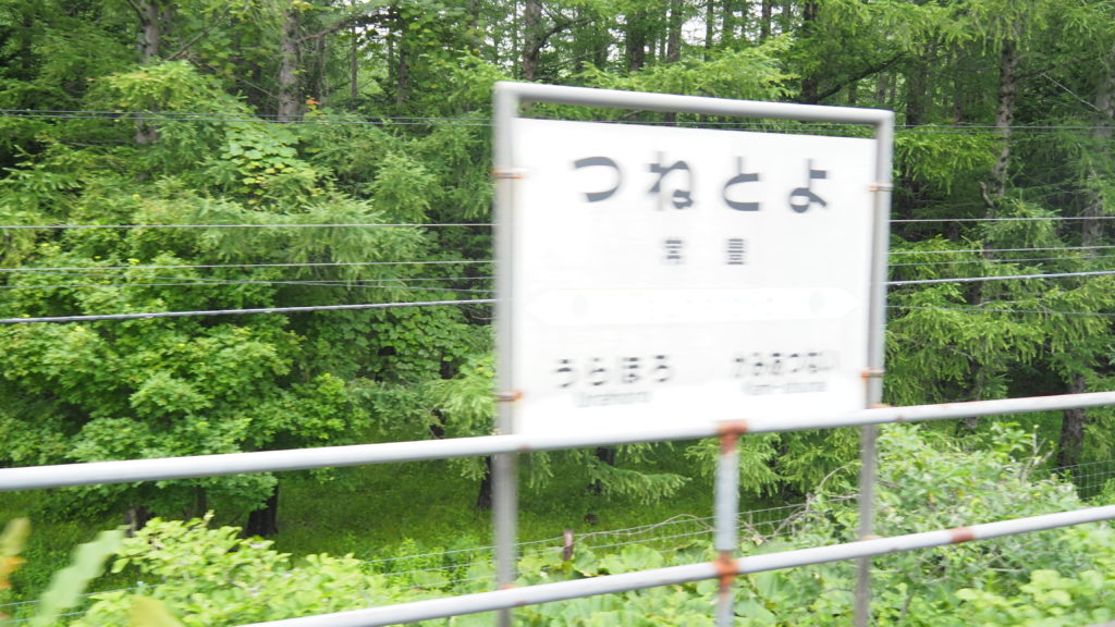 【滝川~釧路を8時間かけて運行していた】根室本線 最長運行時間普通列車 2427Dとはどんな列車だったのか?