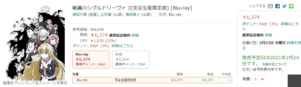 めんどい 高い 遅い アニメイト通販を絶対に使わないと決めました ゆうひの愉快なソロ充ライフ ゆゆそらブログ